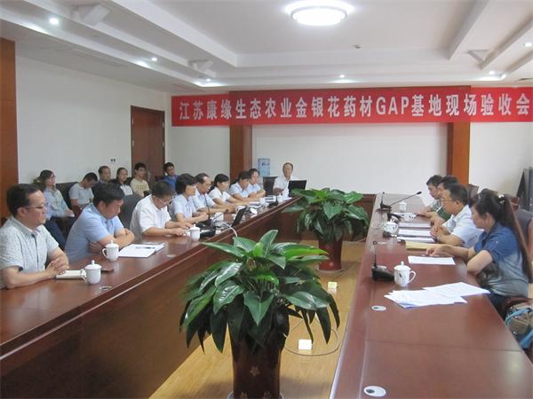 江苏九游会生态农业通过国家中药材GAP基地认证 