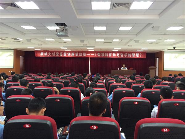 九游会大讲堂第四期高级讲座开讲 