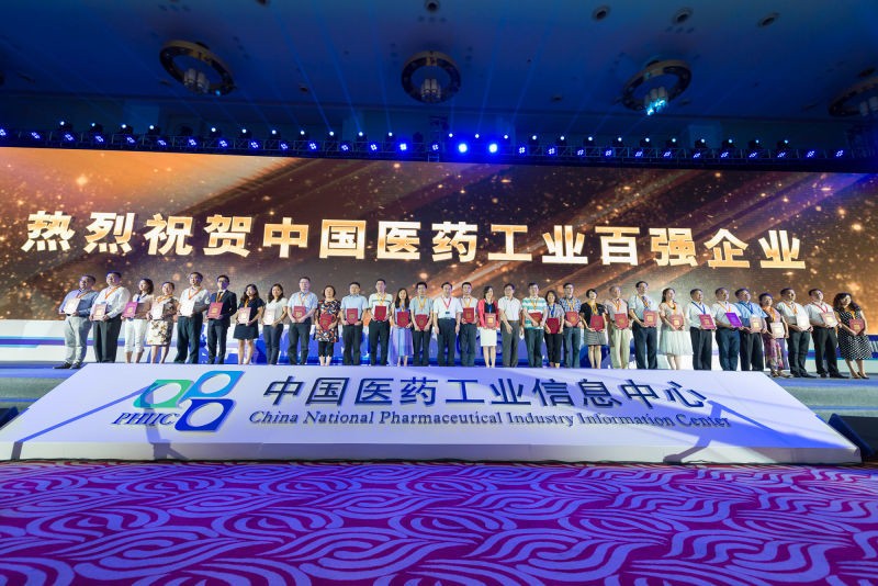 2016年全国医药工业信息年会开幕 九游会集团位列百强 九游会药业荣膺最具成长力企业