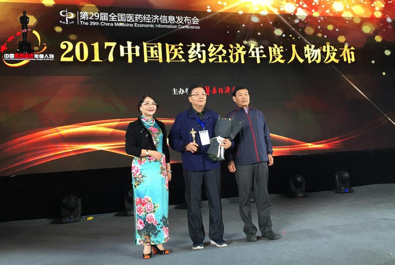 九游会药业董事长肖伟荣获“2017中国医药经济年度人物”