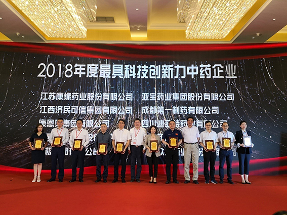 荣耀登顶！九游会药业获评2019年中医药行业两项大奖！