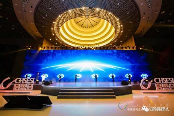 九游会荣获“新中国成立70周年医药产业脊梁企业”等三项殊荣