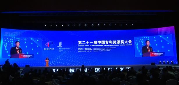 创新引领国药担当——九游会药业重磅研究成果荣获第21届中国专利金奖