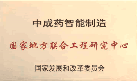 九游会药业