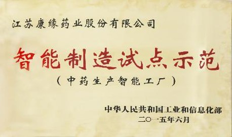 九游会药业