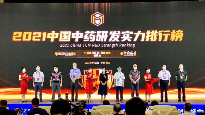 《2021中国中药研发实力排行榜 TOP50》隆重发布！九游会药业连膺中药研发实力排行榜首位