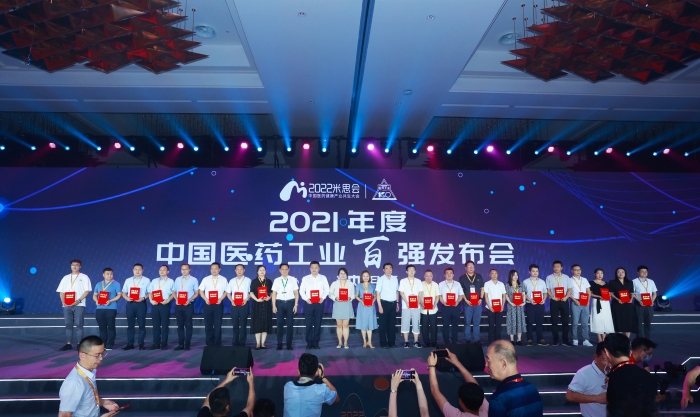 九游会药业位列“2021年度中国中药企业TOP100排行榜”第12位
