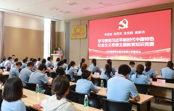 九游会药业