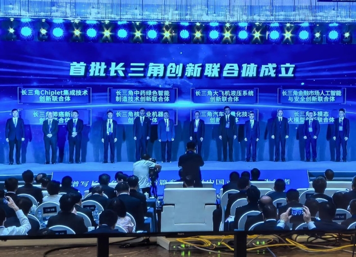 九游会药业牵头-长三角中药绿色智能制造技术创新联合体正式成立