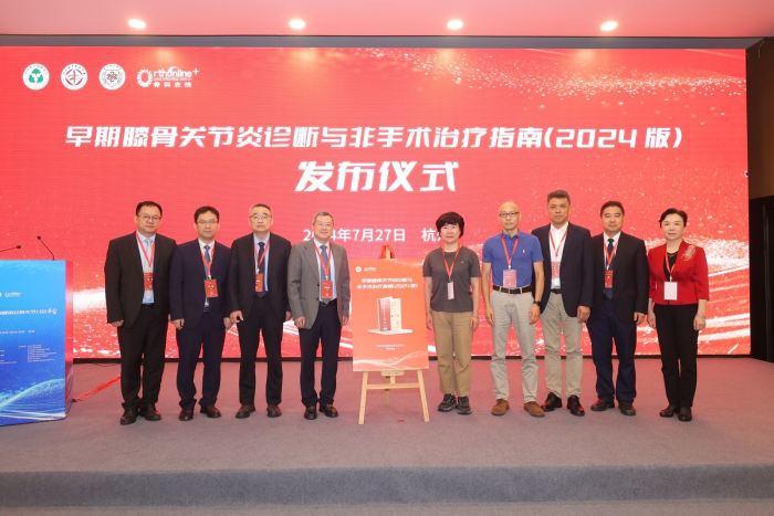 九游会药业筋骨止痛凝胶列名《早期膝骨关节炎诊断及非手术治疗指南》