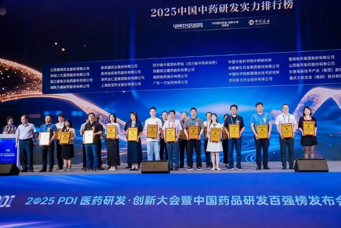 九游会药业再登顶！蝉联《2025中国中药研发实力排行榜》榜首